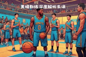 官网电脑版入口转会期NBA总决赛焦点战，夏洛特黄蜂篮板制胜，目标明确，球探报告显示潜力的简单介绍